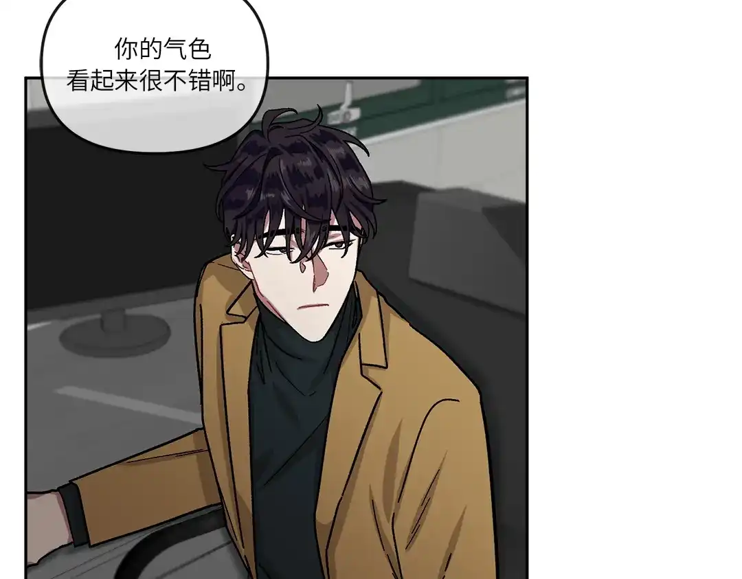单行恋 第一季 第五话 第29页