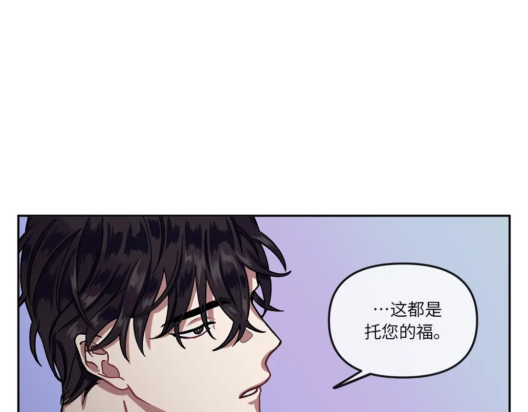 单行恋 第一季 第五话 第31页
