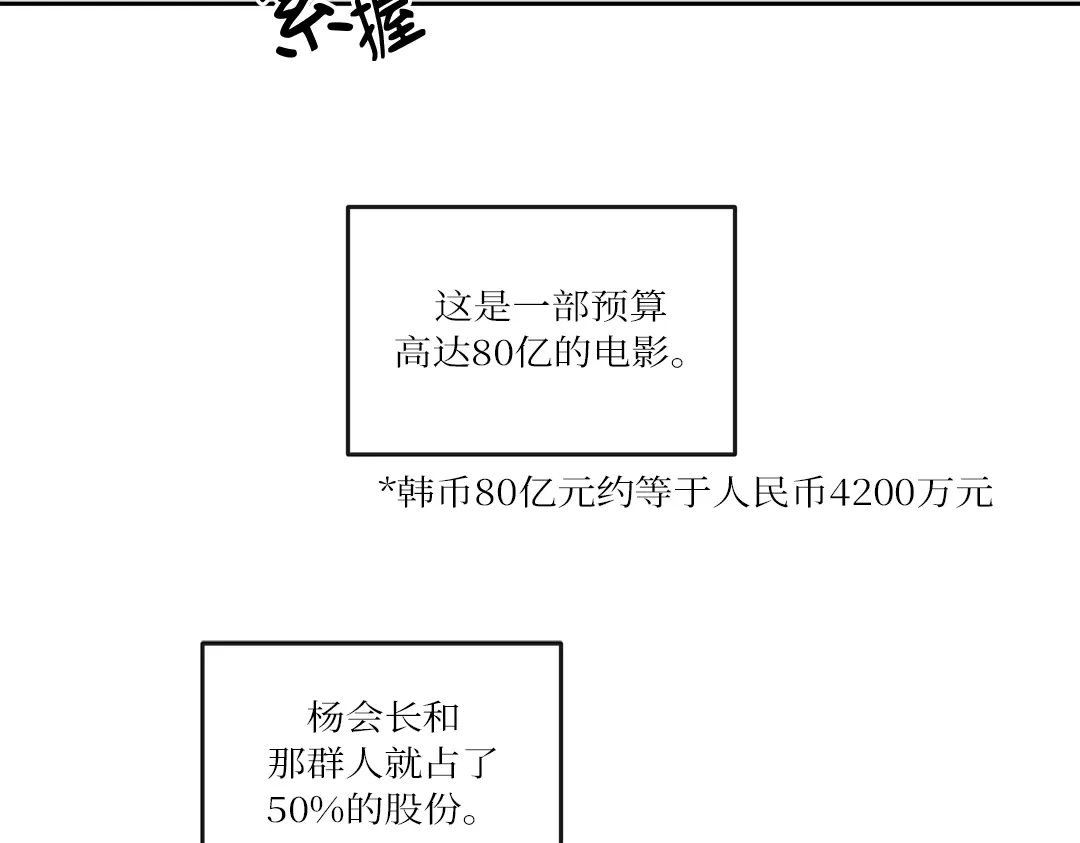 单行恋 第一季 第五话 第34页