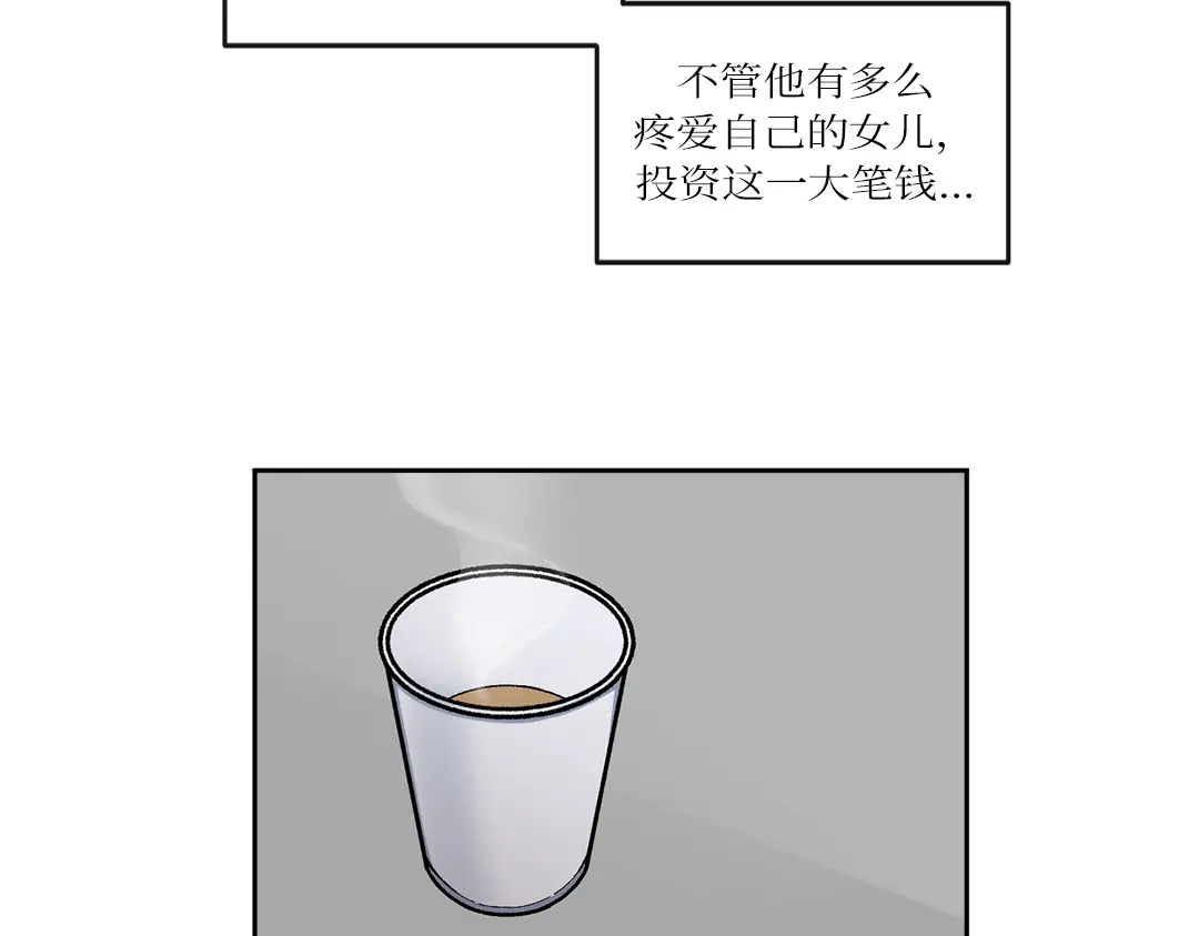 单行恋 第一季 第五话 第35页