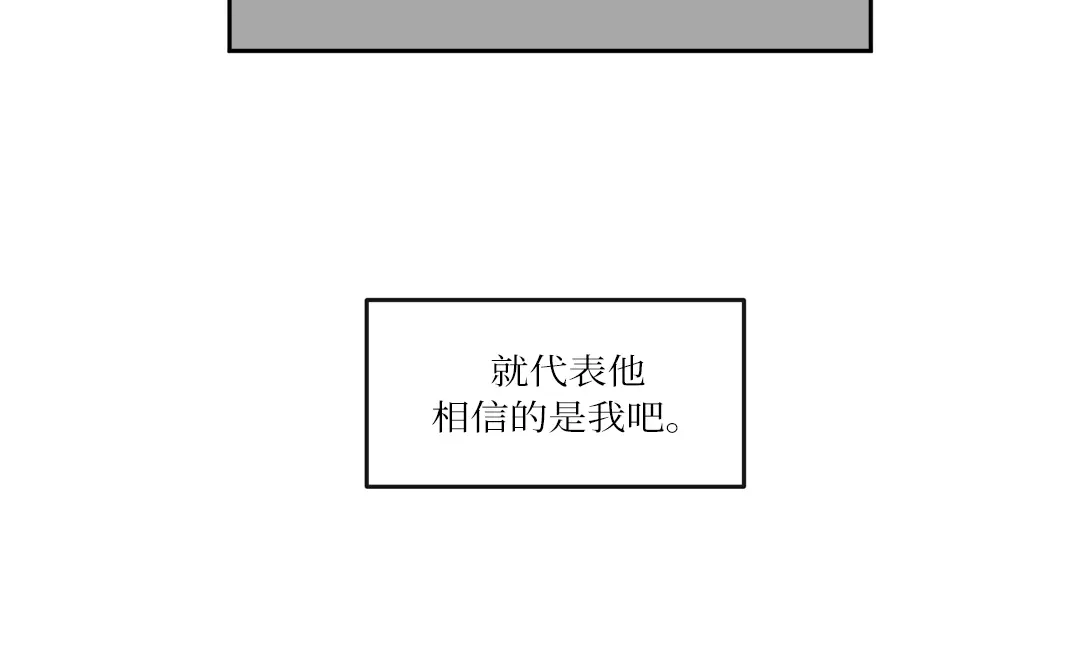 单行恋 第一季 第五话 第36页