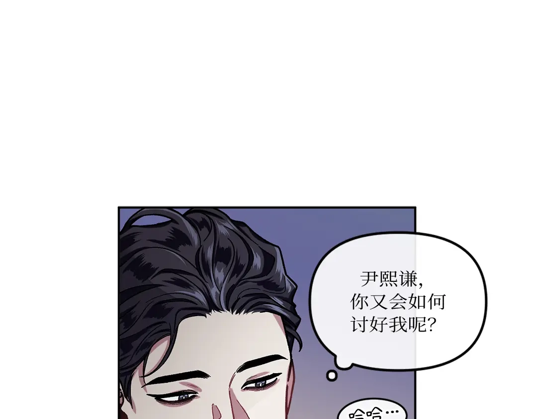单行恋 第一季 第五话 第37页