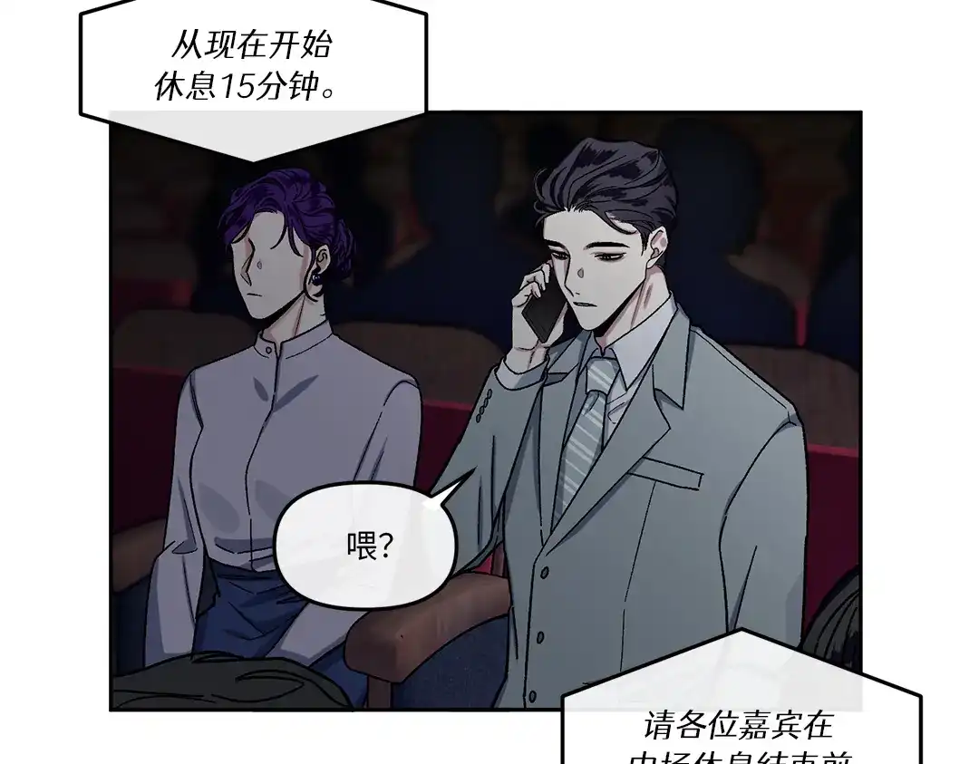 单行恋 第一季 第五话 第43页