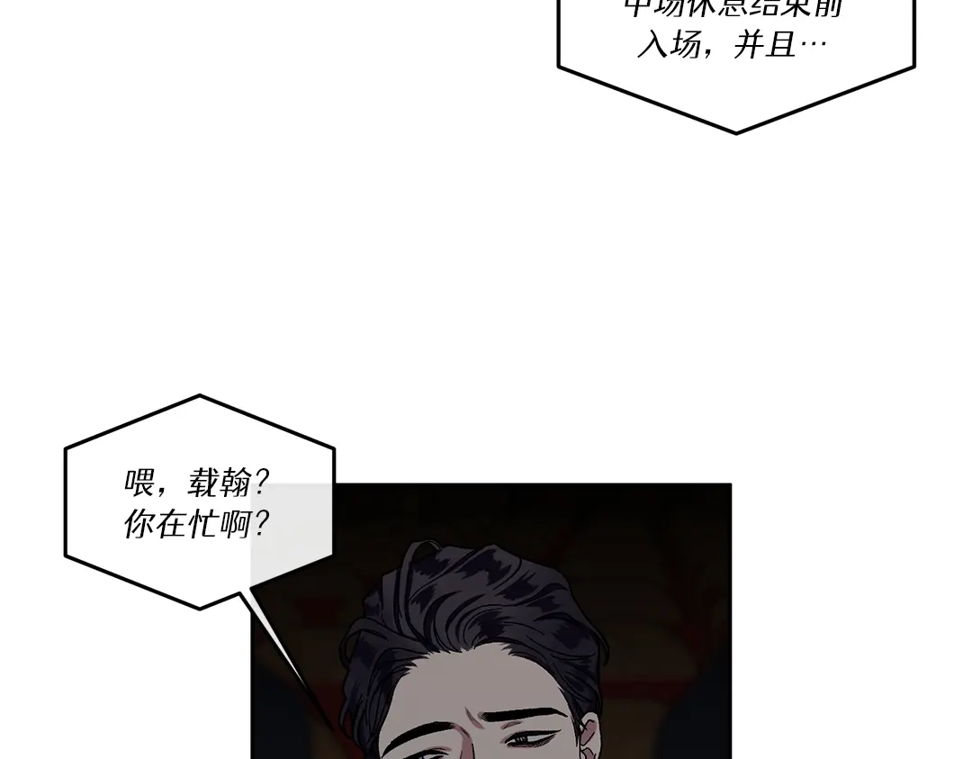 单行恋 第一季 第五话 第44页