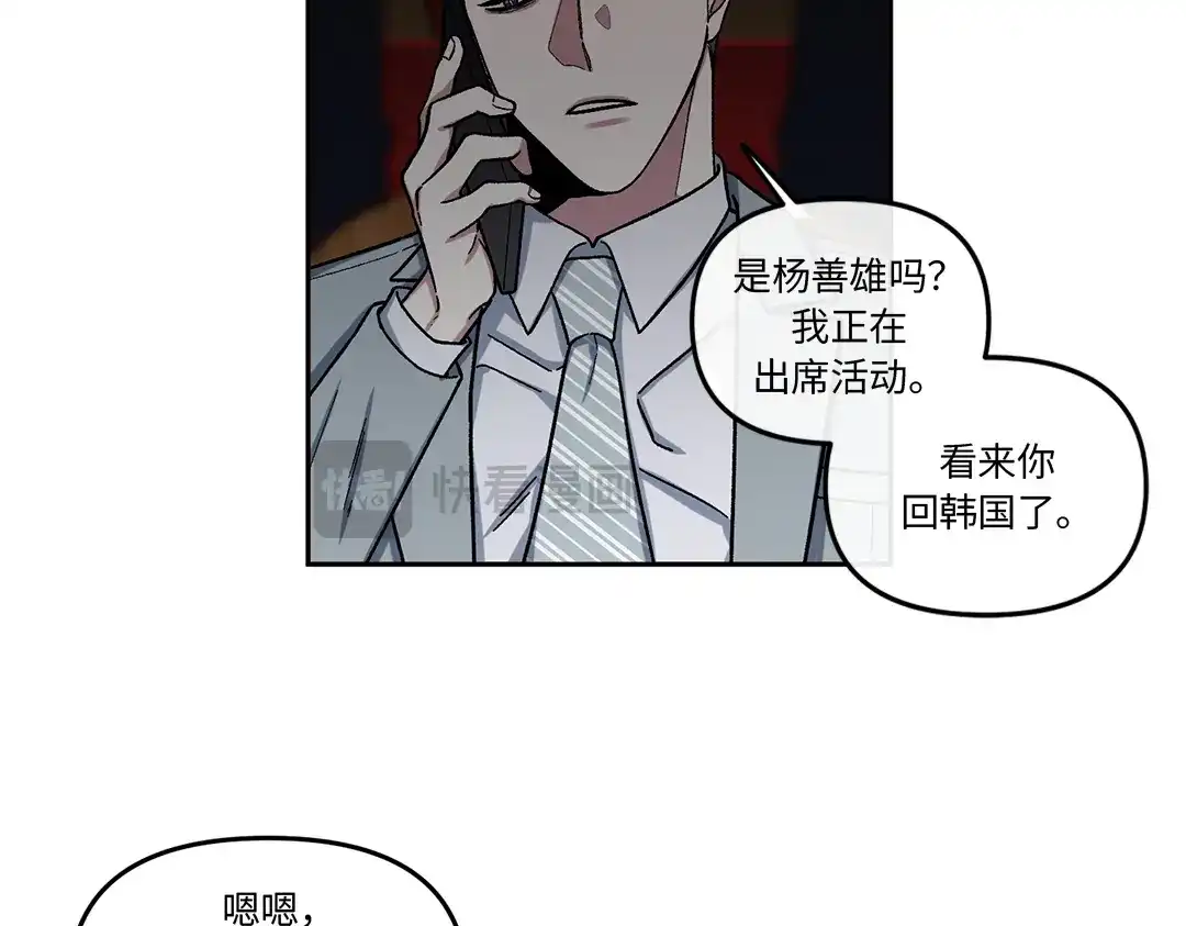 单行恋 第一季 第五话 第45页