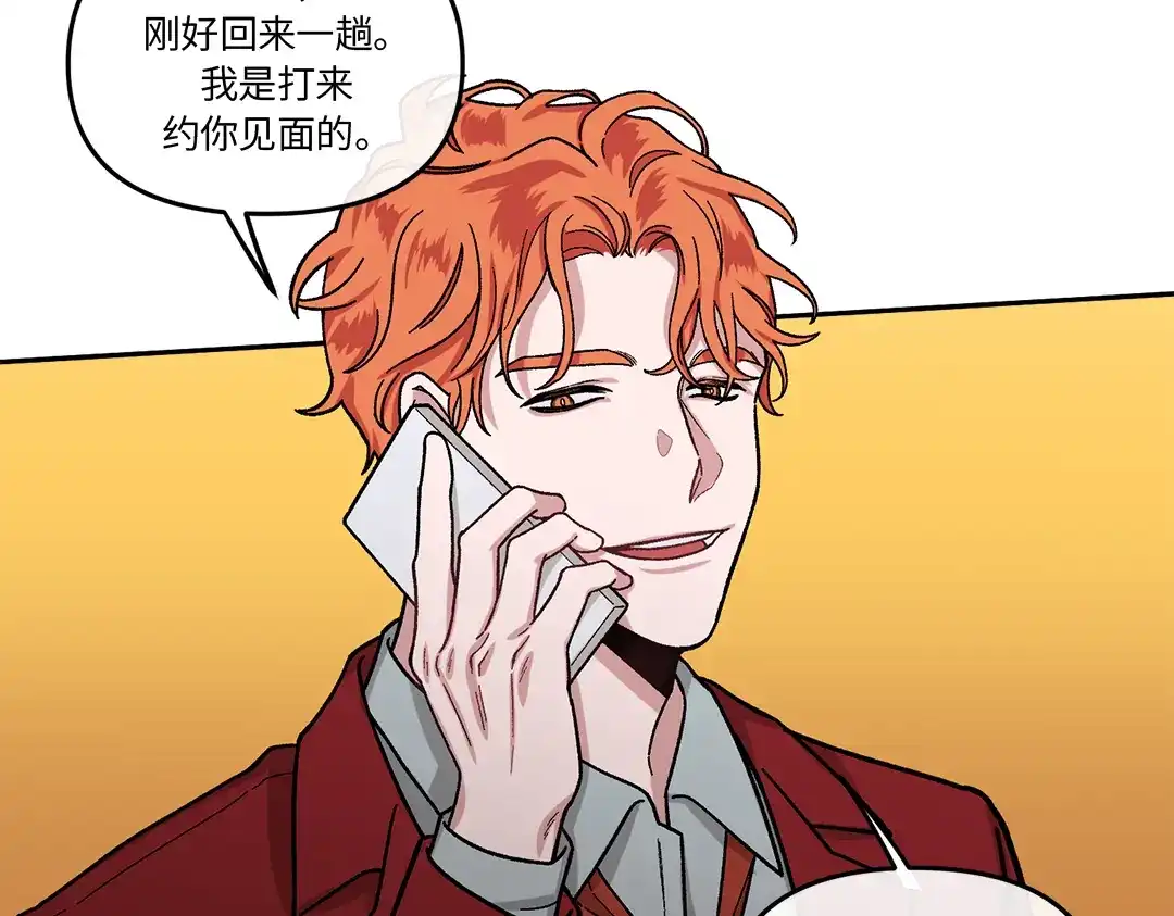 单行恋 第一季 第五话 第46页