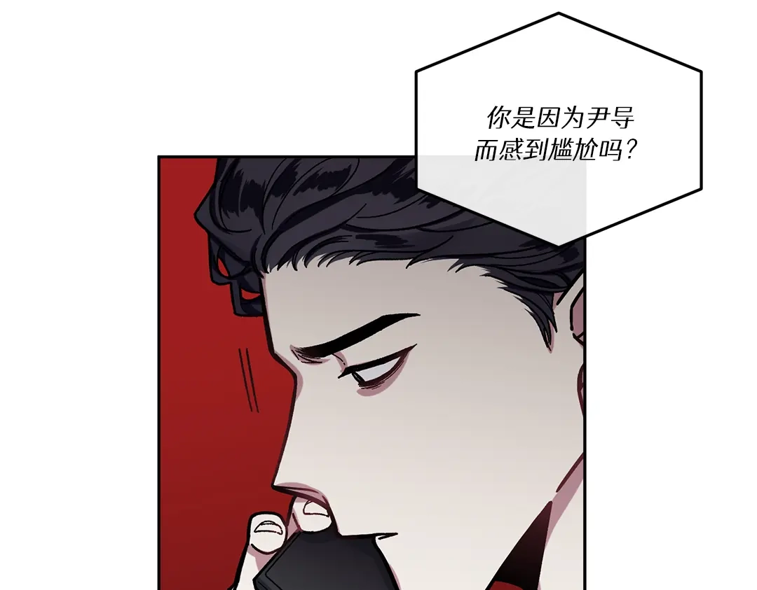 单行恋 第一季 第五话 第48页