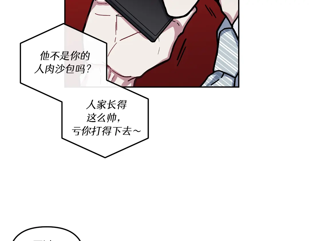单行恋 第一季 第五话 第49页