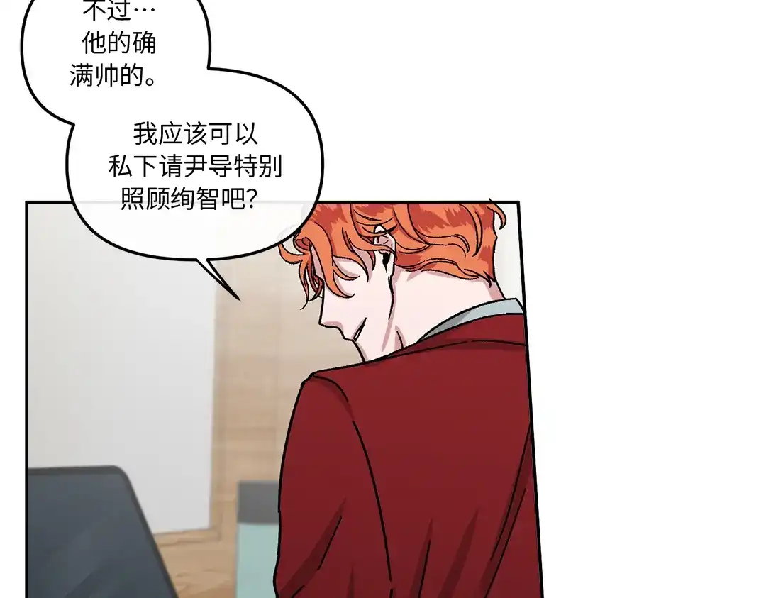 单行恋 第一季 第五话 第50页