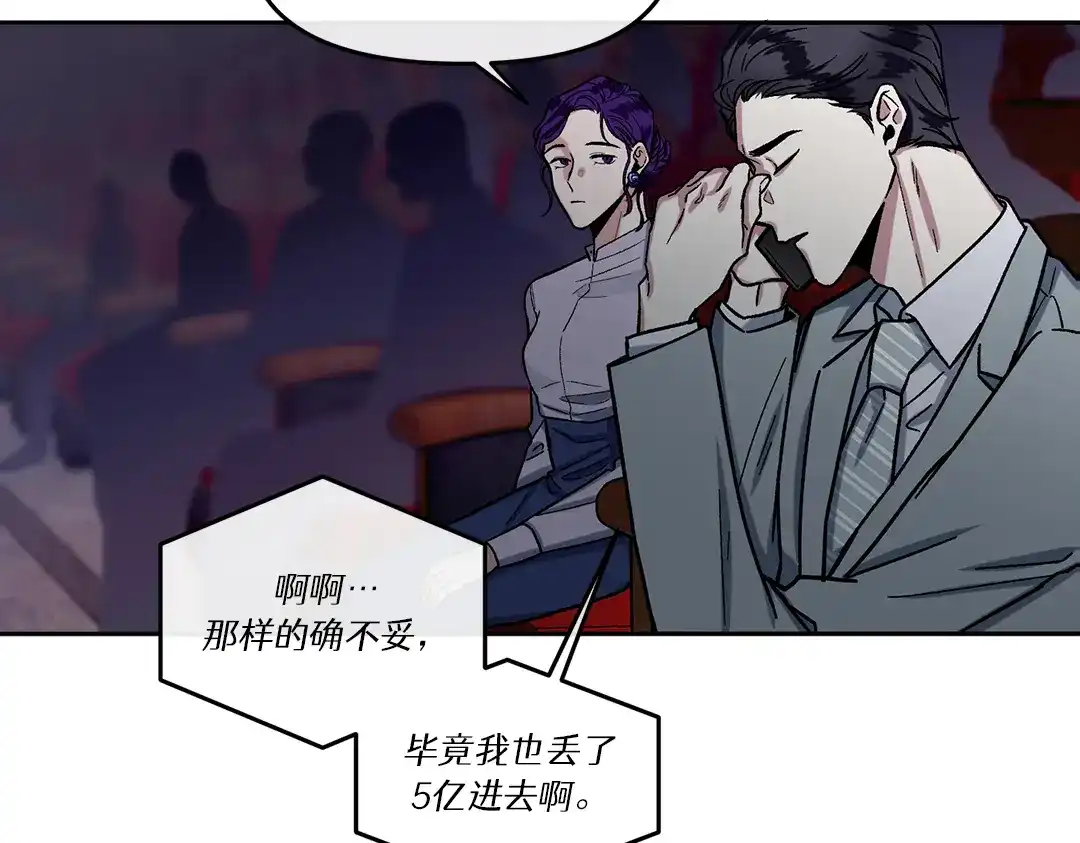 单行恋 第一季 第五话 第53页