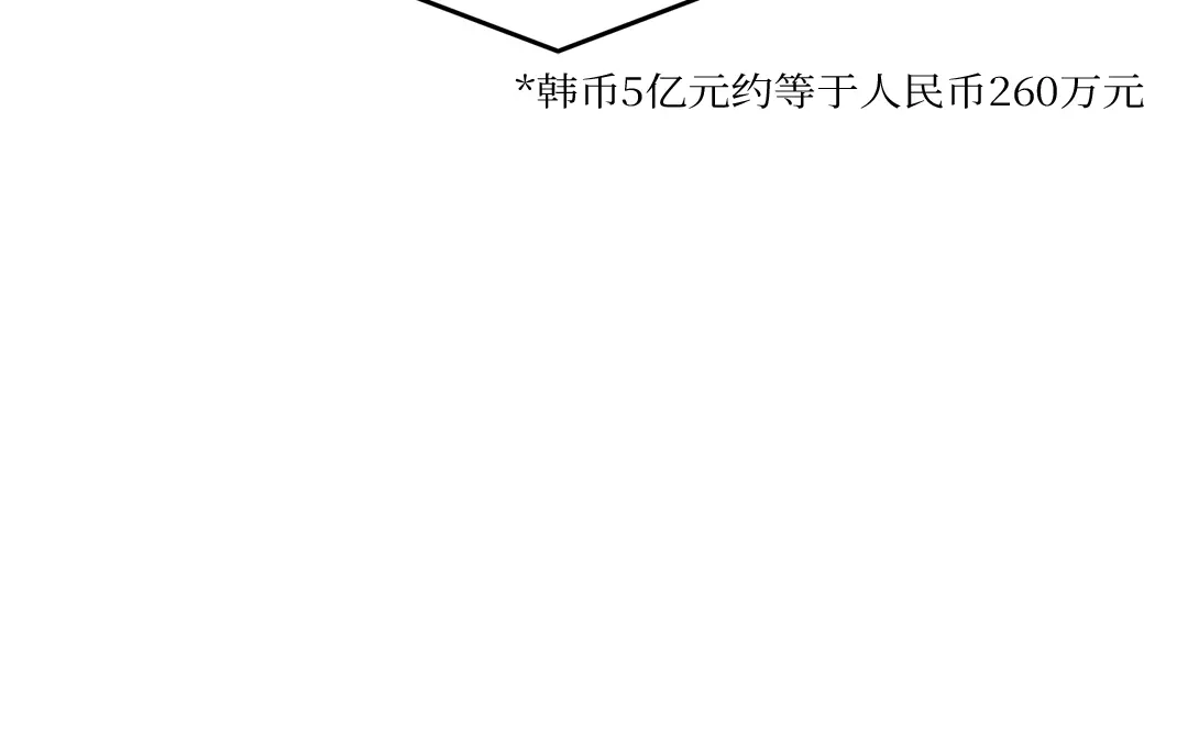 单行恋 第一季 第五话 第54页