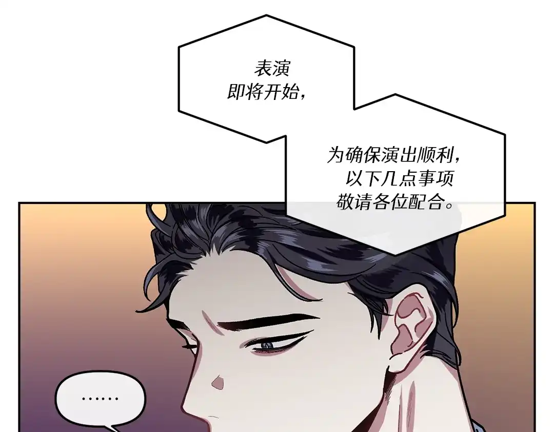 单行恋 第一季 第五话 第57页