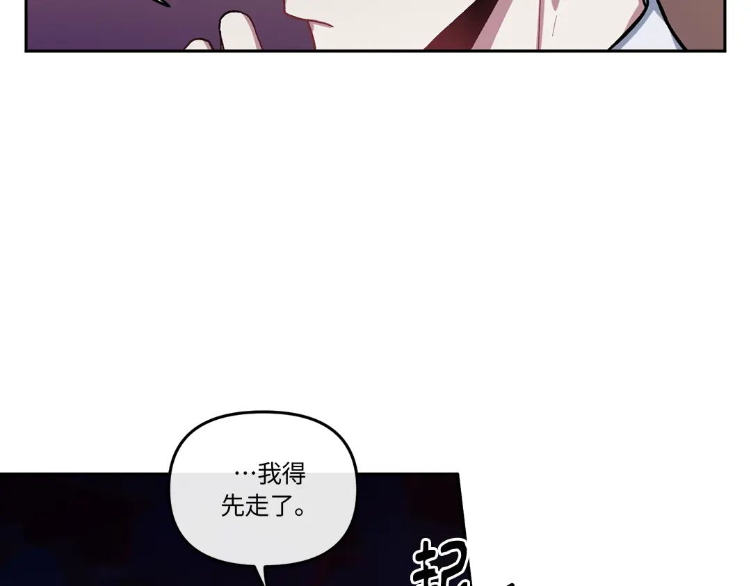 单行恋 第一季 第五话 第58页