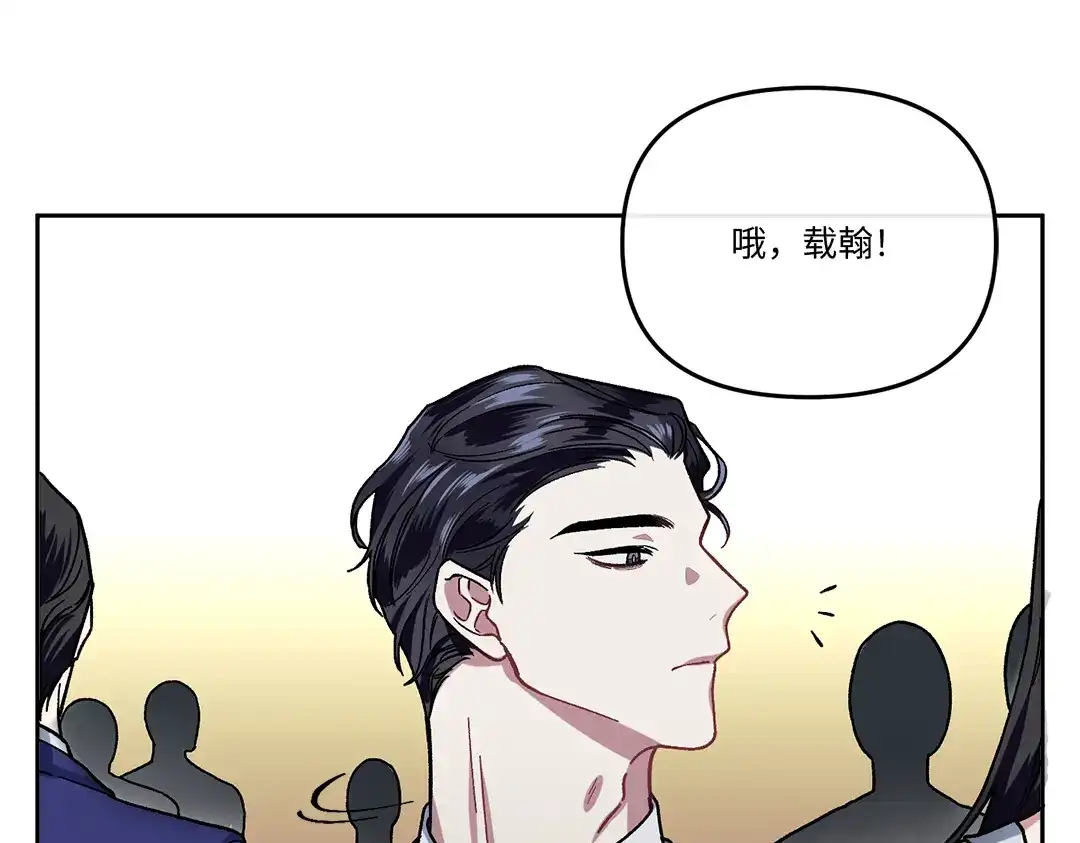 单行恋 第一季 第五话 第67页