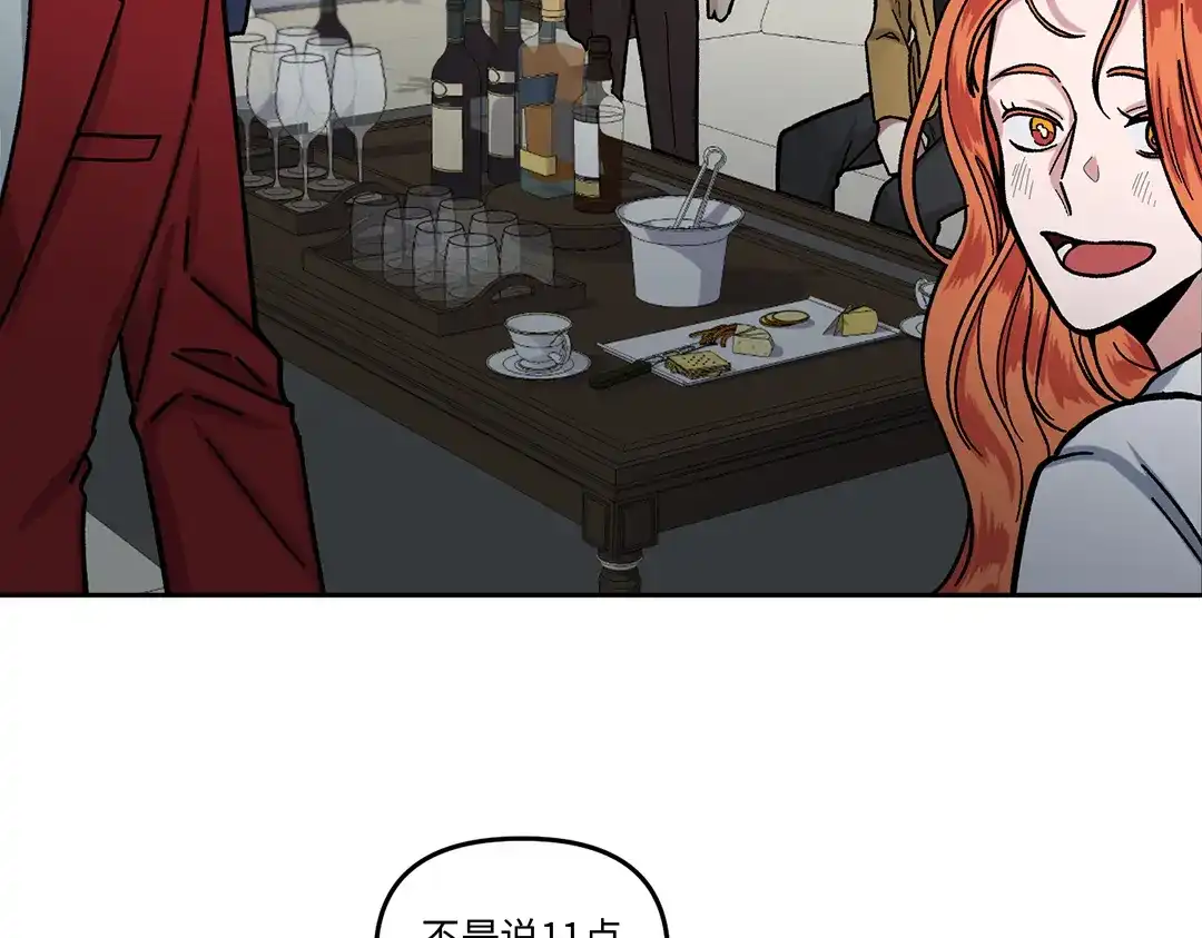 单行恋 第一季 第五话 第70页