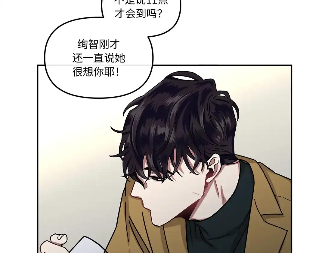 单行恋 第一季 第五话 第71页