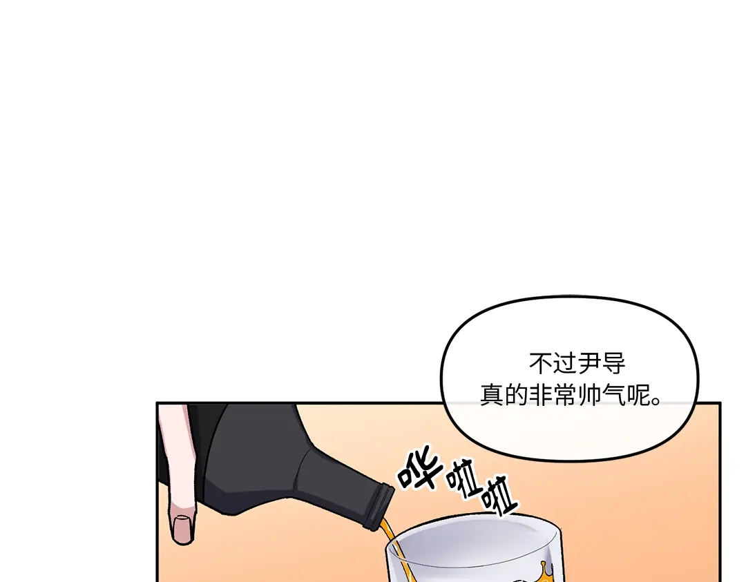 单行恋 第一季 第五话 第73页