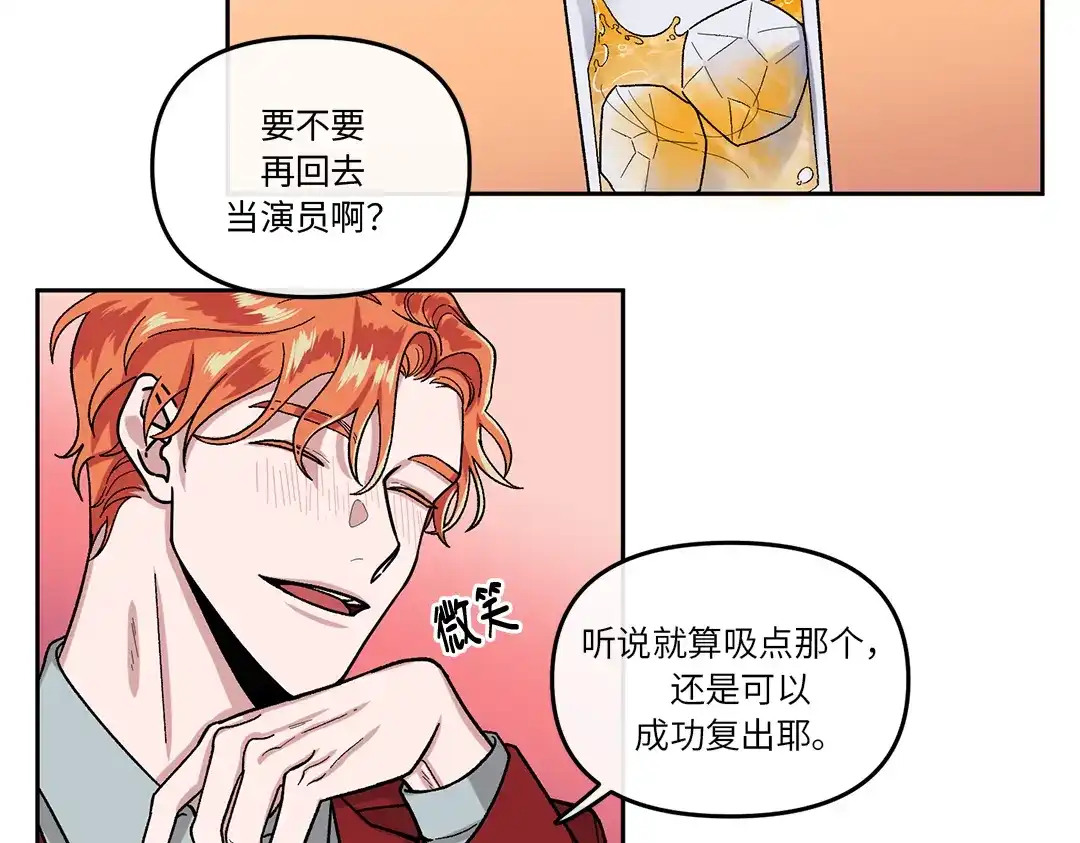 单行恋 第一季 第五话 第74页