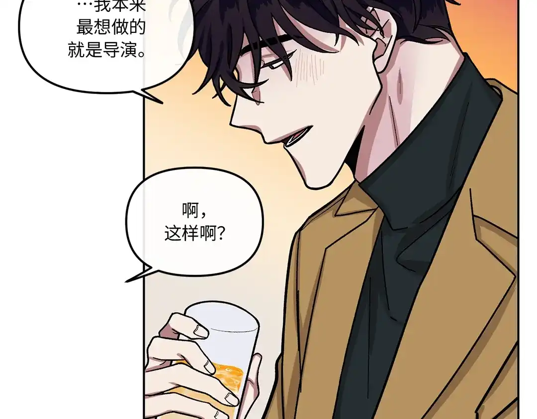 单行恋 第一季 第五话 第76页