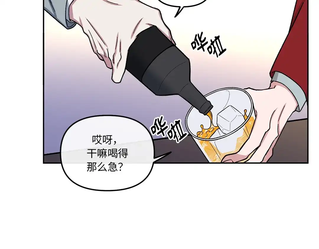 单行恋 第一季 第五话 第86页