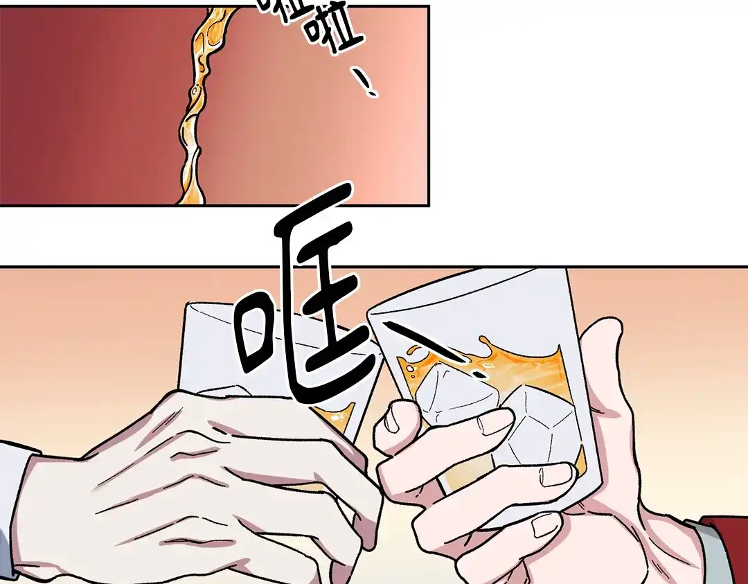 单行恋 第一季 第五话 第89页