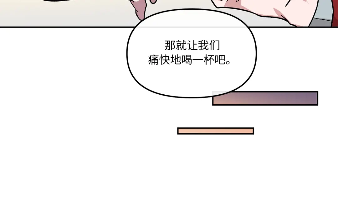 单行恋 第一季 第五话 第90页