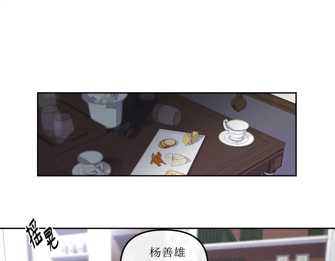 单行恋 第一季 第五话 第91页