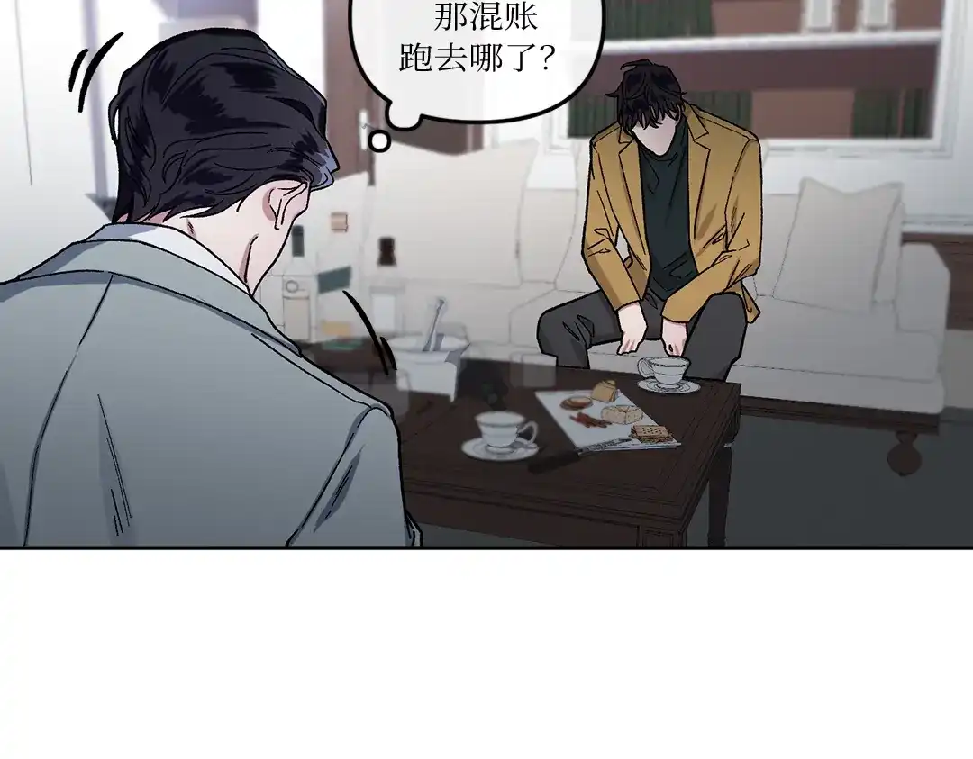 单行恋 第一季 第五话 第92页