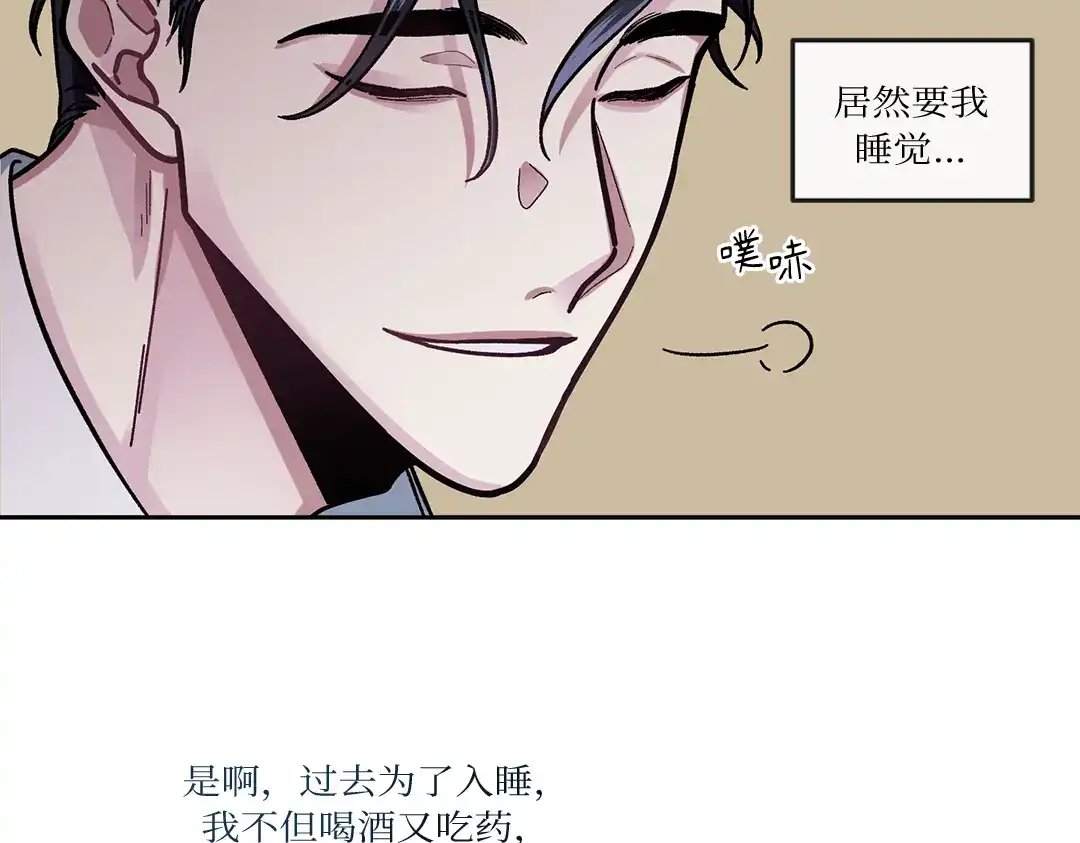单行恋 第一季 第六话 第14页