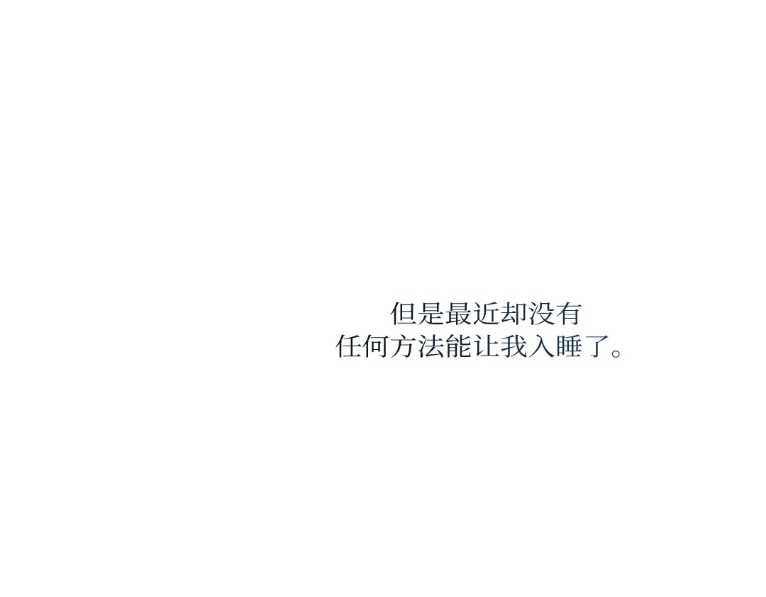 单行恋 第一季 第六话 第17页