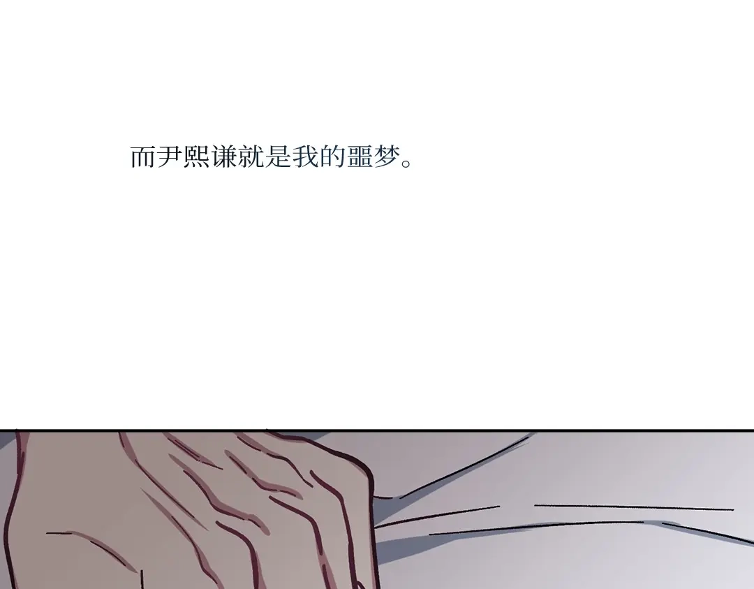 单行恋 第一季 第六话 第18页