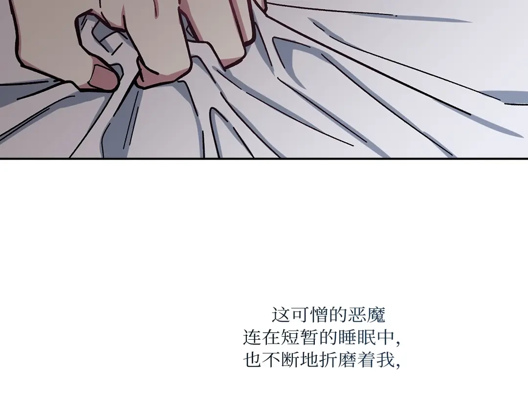 单行恋 第一季 第六话 第19页