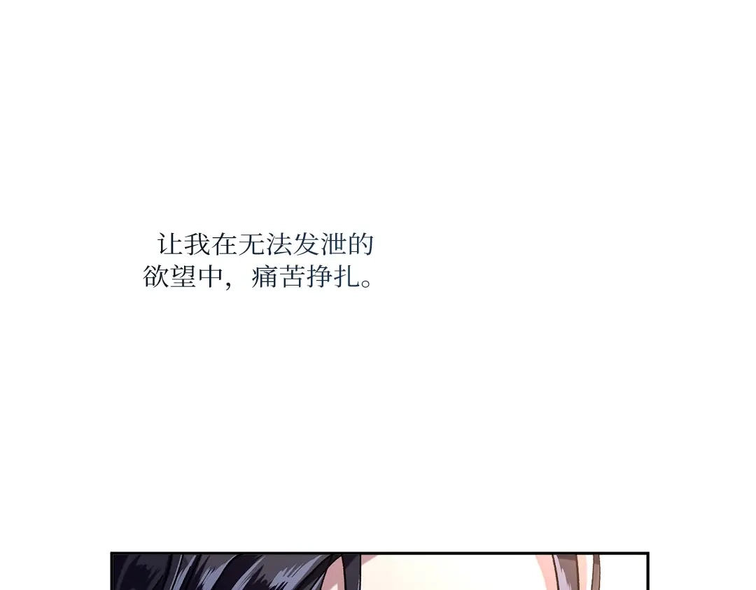 单行恋 第一季 第六话 第20页