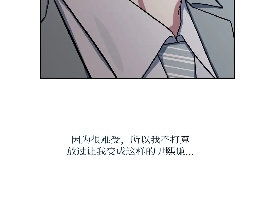 单行恋 第一季 第六话 第22页