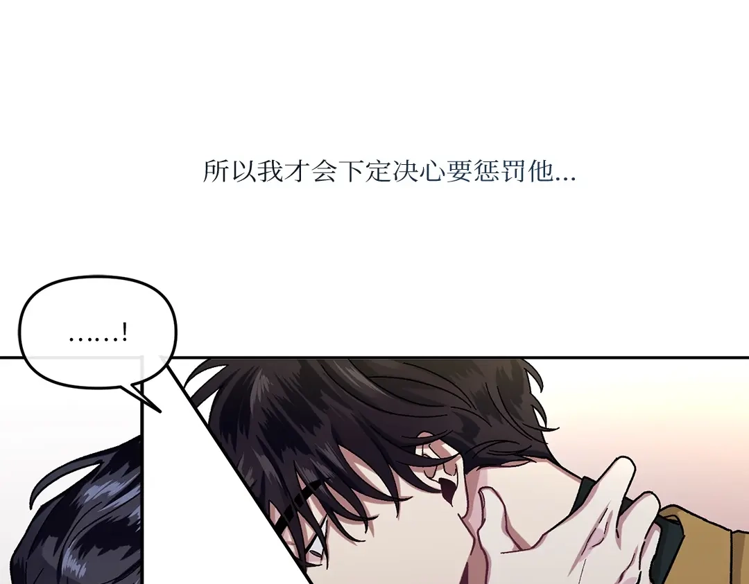 单行恋 第一季 第六话 第23页