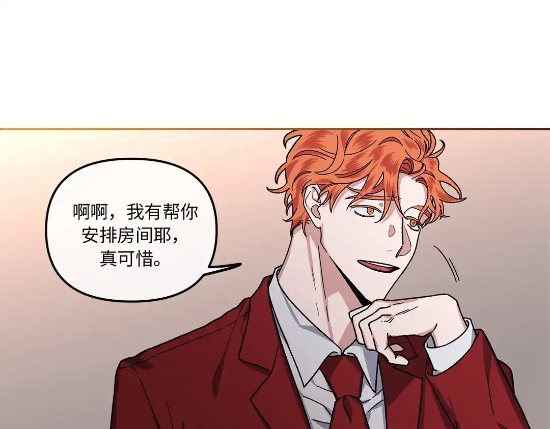 单行恋 第一季 第六话 第56页