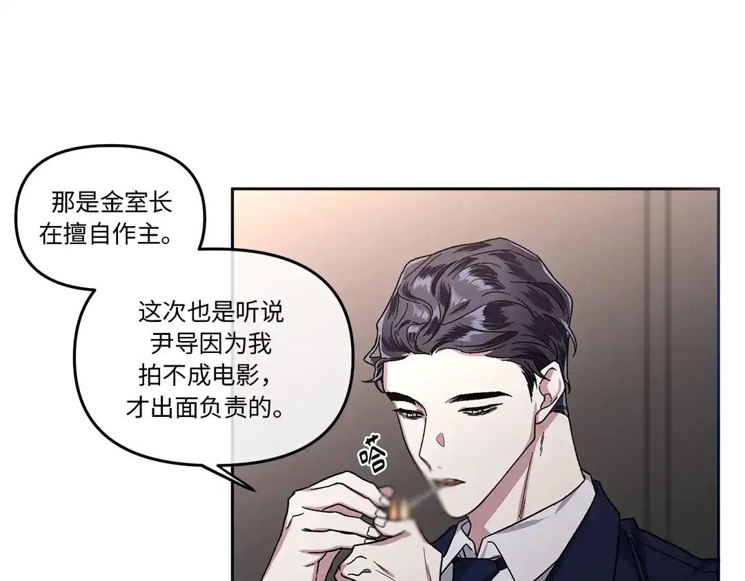 单行恋 第一季 第六话 第62页