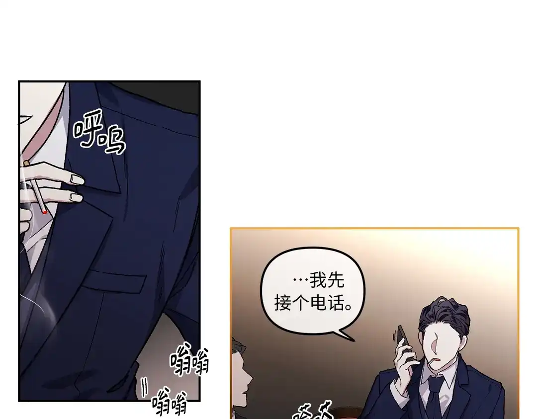 单行恋 第一季 第六话 第64页