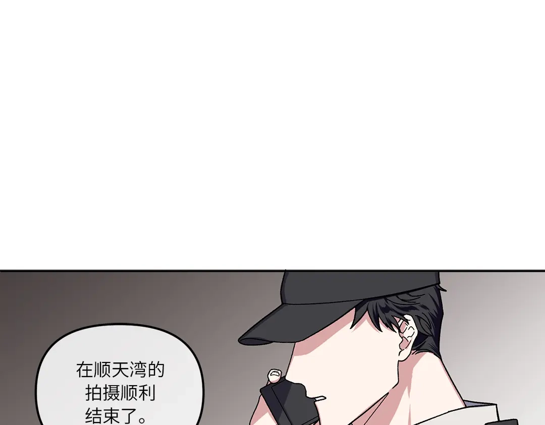 单行恋 第一季 第六话 第67页