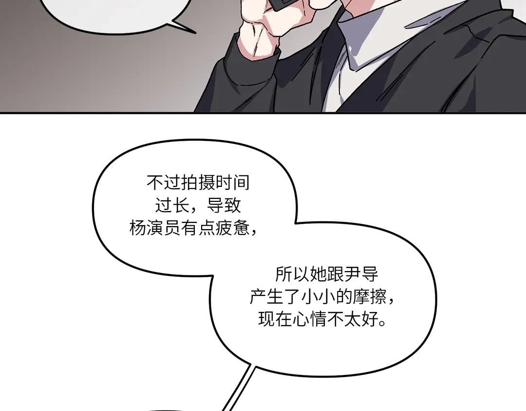 单行恋 第一季 第六话 第68页