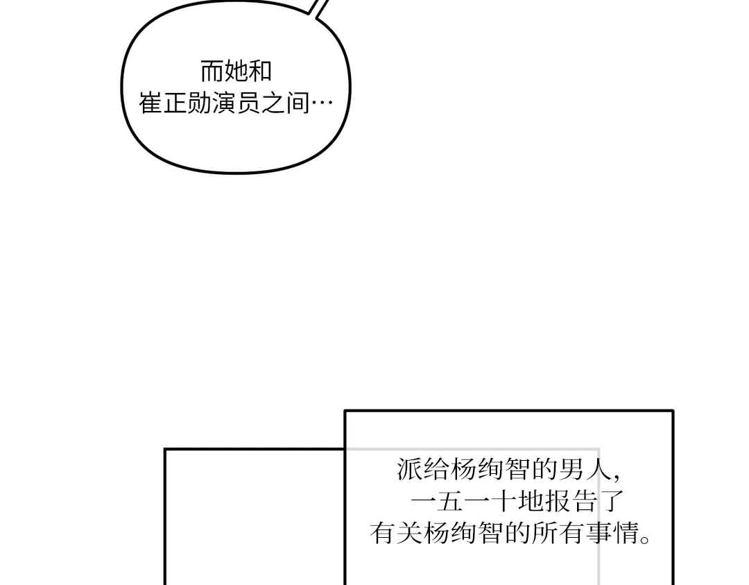单行恋 第一季 第六话 第69页