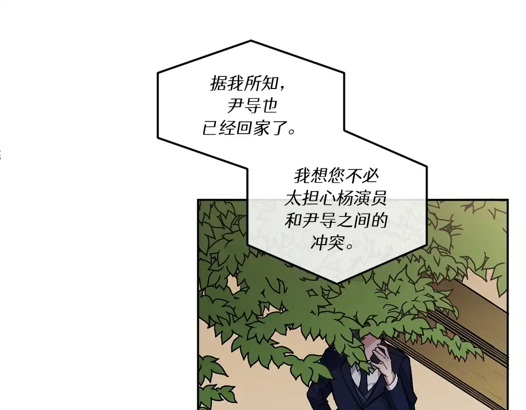 单行恋 第一季 第六话 第73页
