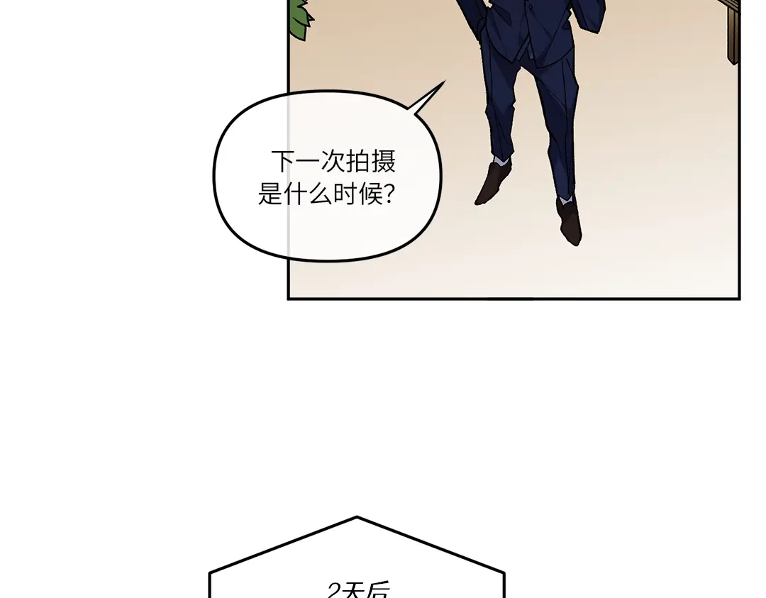 单行恋 第一季 第六话 第74页