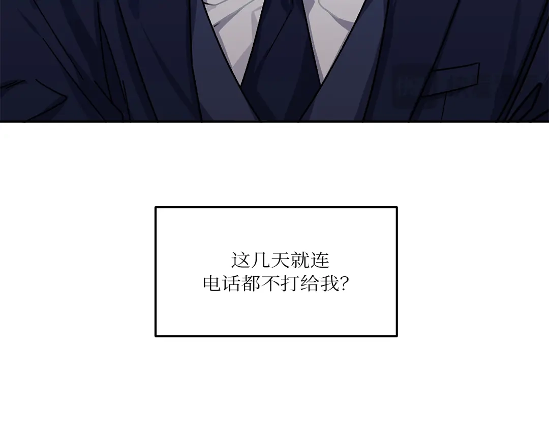 单行恋 第一季 第六话 第88页