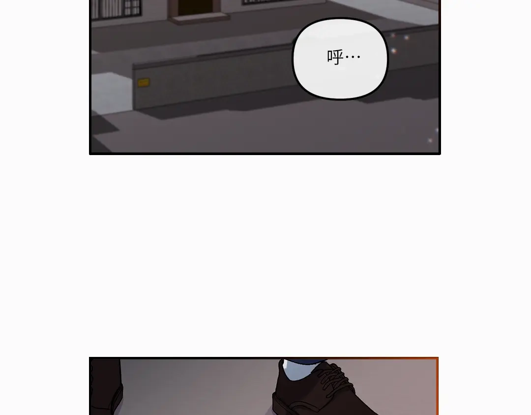 单行恋 第一季 第七话 第12页