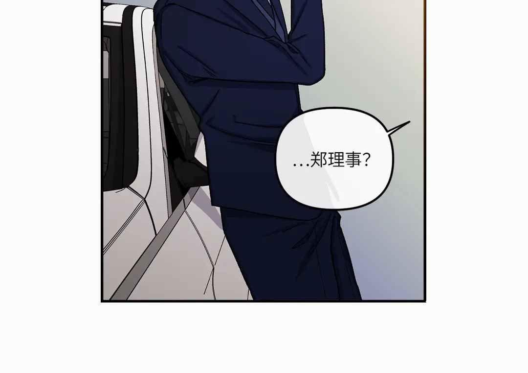 单行恋 第一季 第七话 第17页