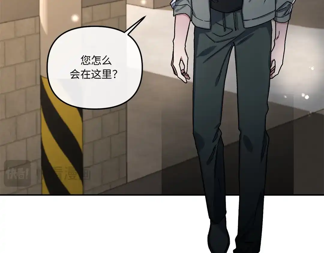 单行恋 第一季 第七话 第19页