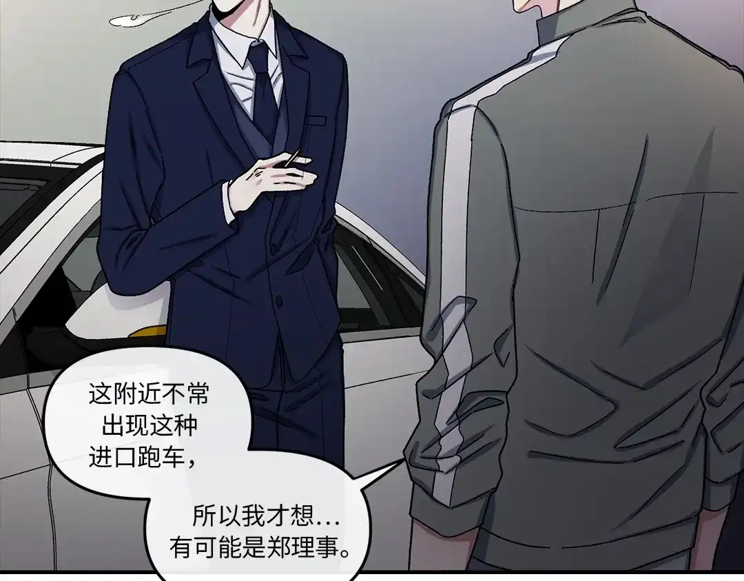 单行恋 第一季 第七话 第22页