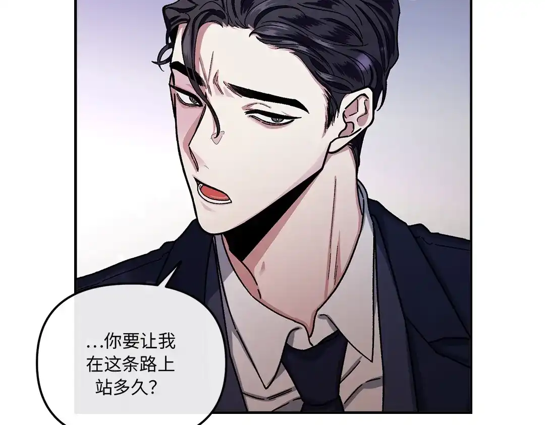 单行恋 第一季 第七话 第29页