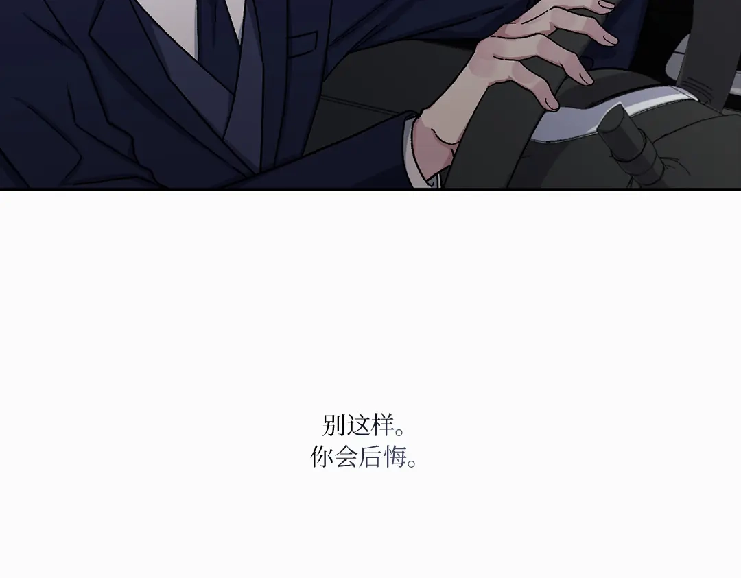 单行恋 第一季 第七话 第3页